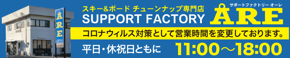 コロナウィルス対策